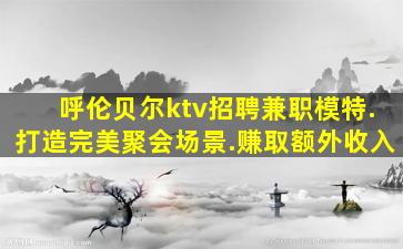 蚌埠酒吧招聘
